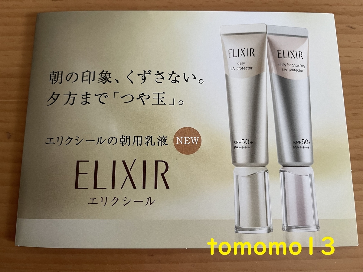 エリクシール まとめ売り エリクシール まとめ買いキャンペーン｜キャンペーン｜資生堂