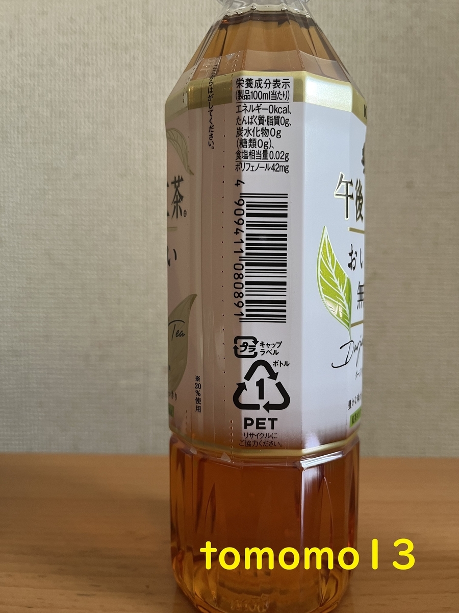 f:id:tomomo13:20220226125700j:plain