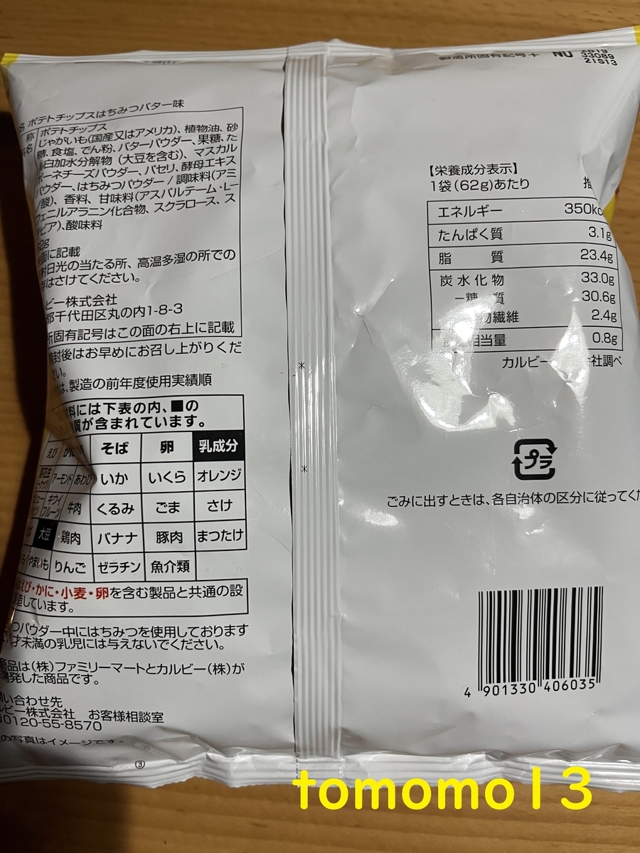 f:id:tomomo13:20220227020819j:plain