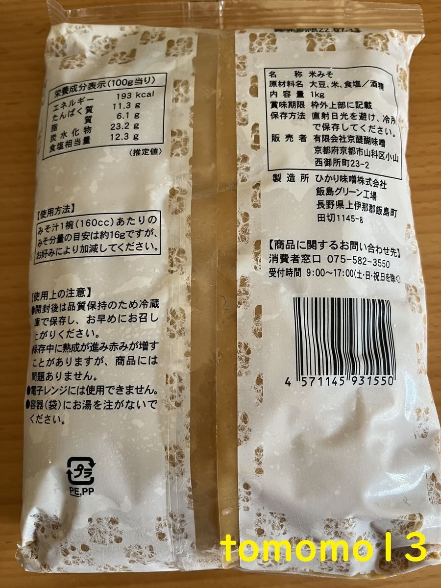 f:id:tomomo13:20220228132207j:plain