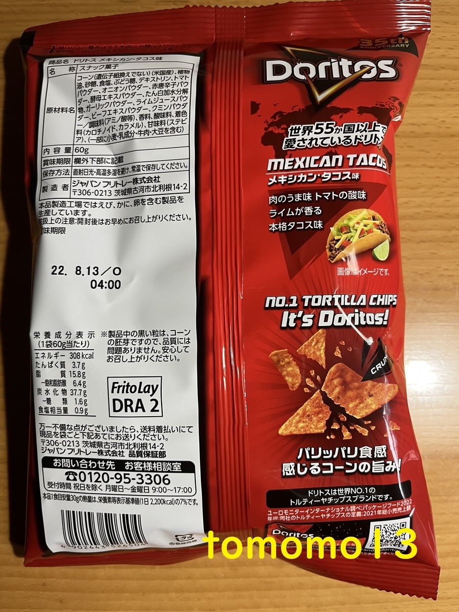 f:id:tomomo13:20220302130418j:plain