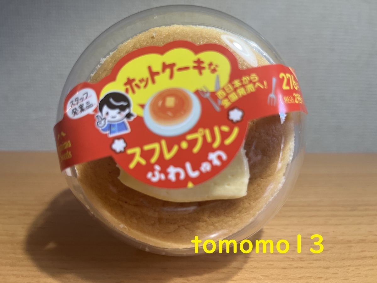 f:id:tomomo13:20220304105725j:plain