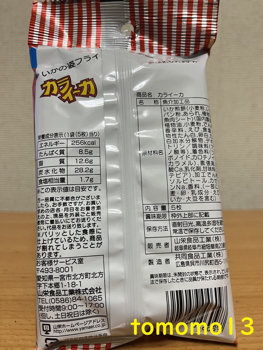 f:id:tomomo13:20220304115009j:plain