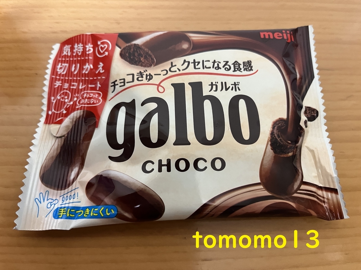 f:id:tomomo13:20220305064006j:plain