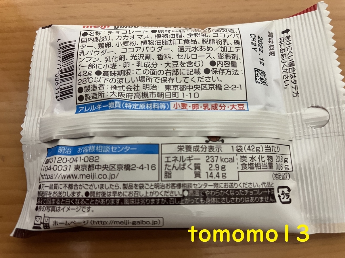 f:id:tomomo13:20220305064123j:plain