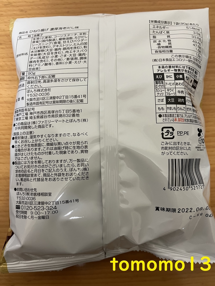 f:id:tomomo13:20220305080910j:plain