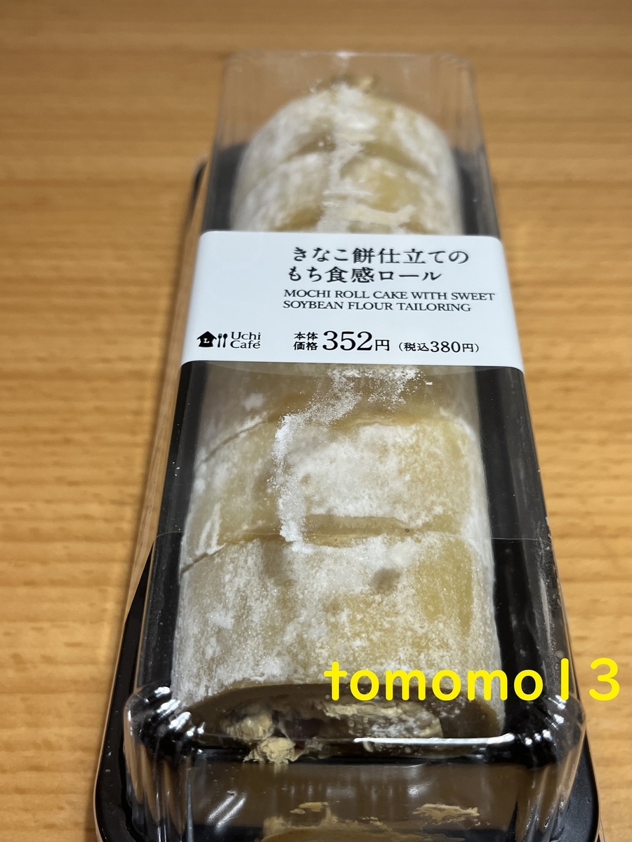 f:id:tomomo13:20220306020425j:plain