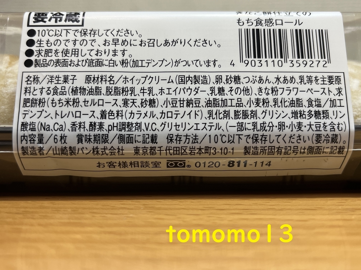 f:id:tomomo13:20220306020454j:plain