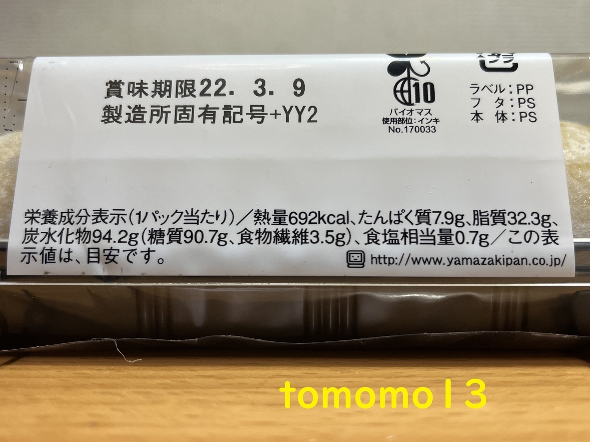 f:id:tomomo13:20220306020538j:plain