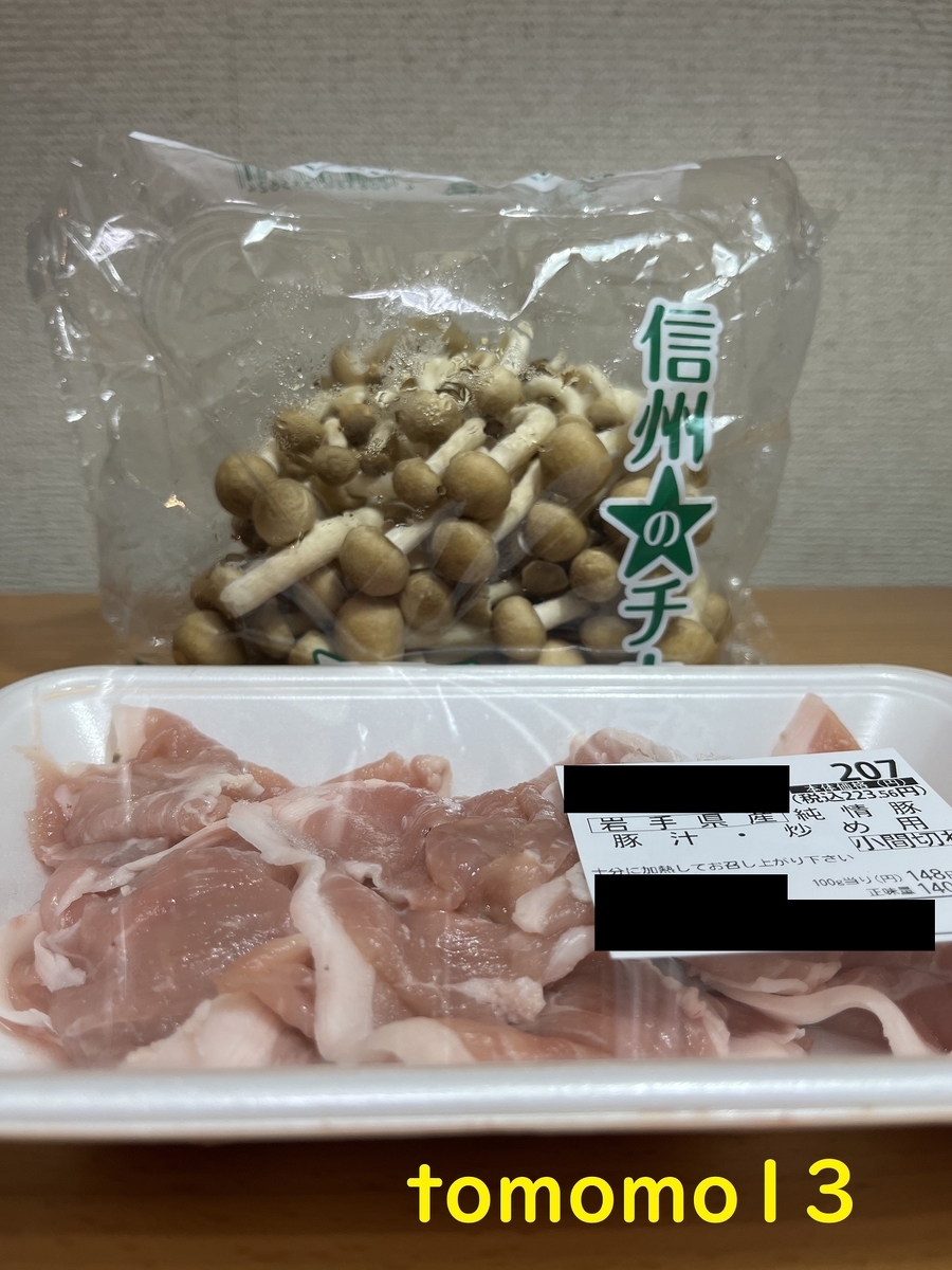 f:id:tomomo13:20220306040637j:plain