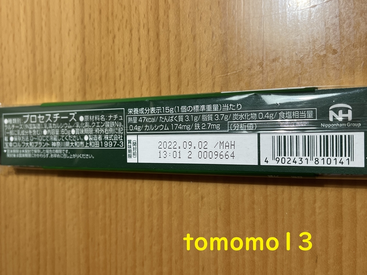 f:id:tomomo13:20220307112309j:plain