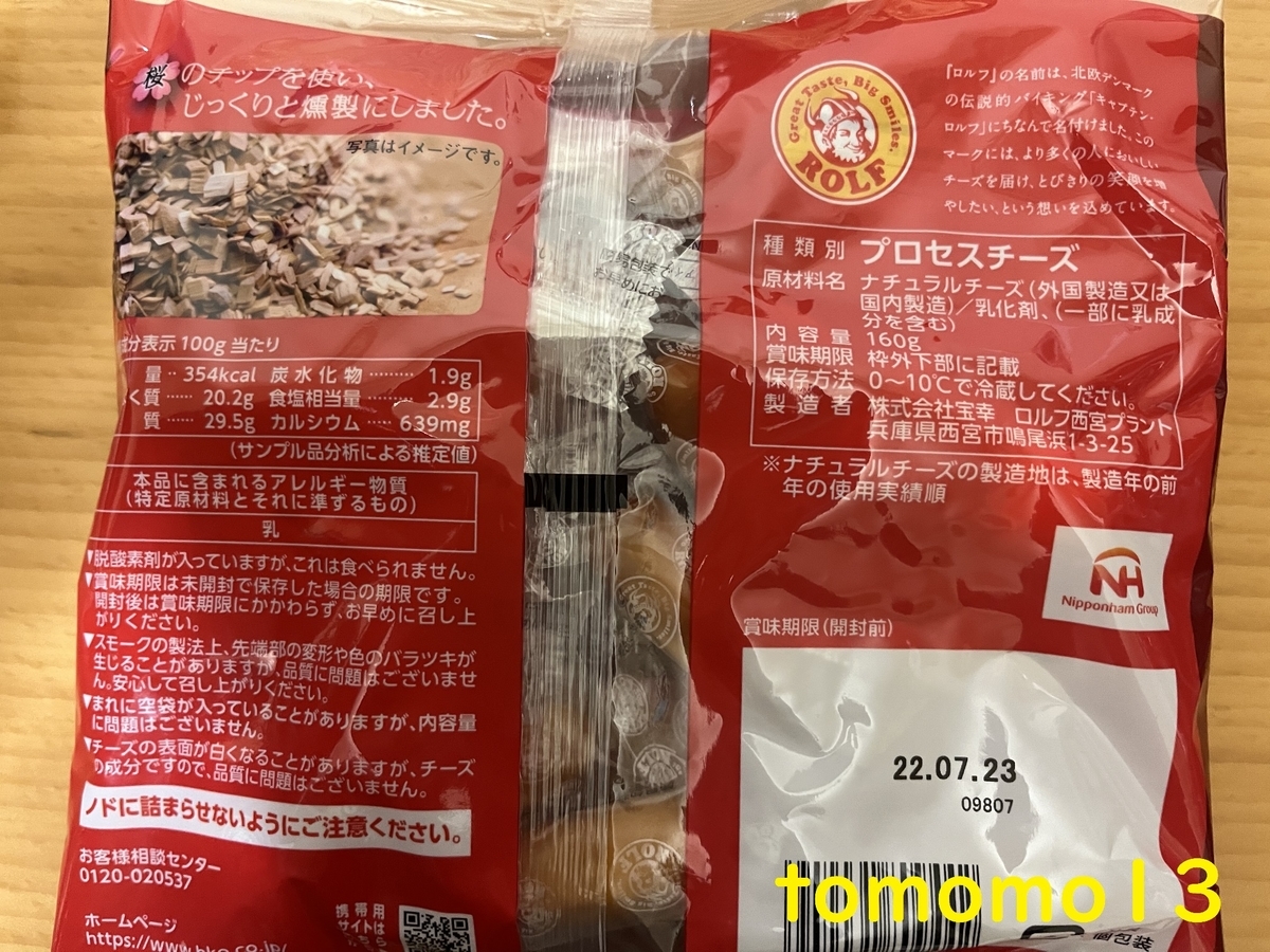 f:id:tomomo13:20220308111141j:plain