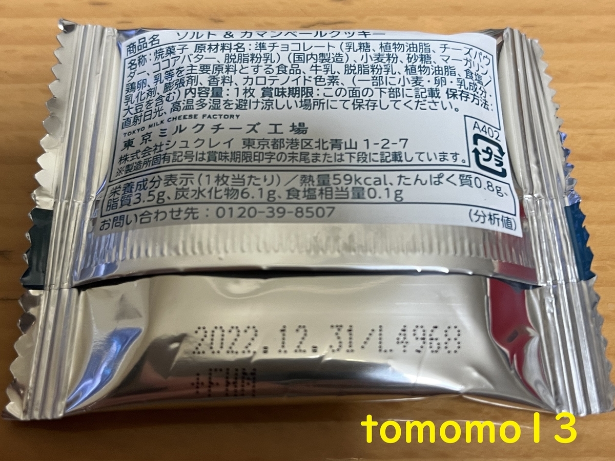 f:id:tomomo13:20220310023227j:plain