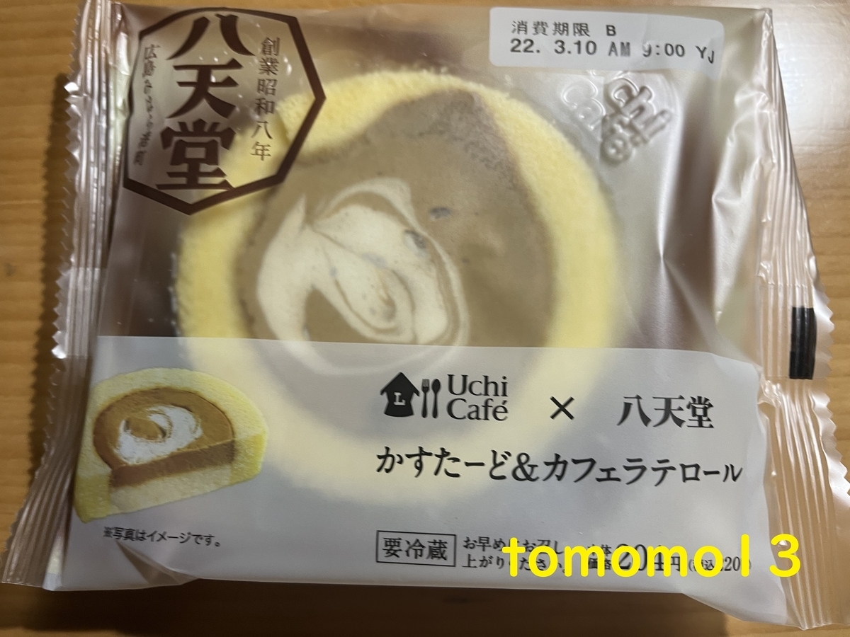 f:id:tomomo13:20220311110140j:plain