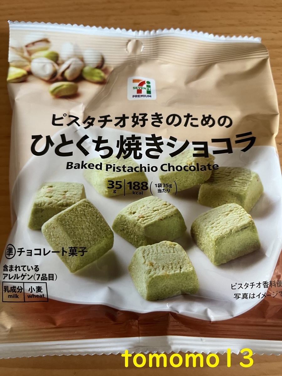 f:id:tomomo13:20220311121348j:plain