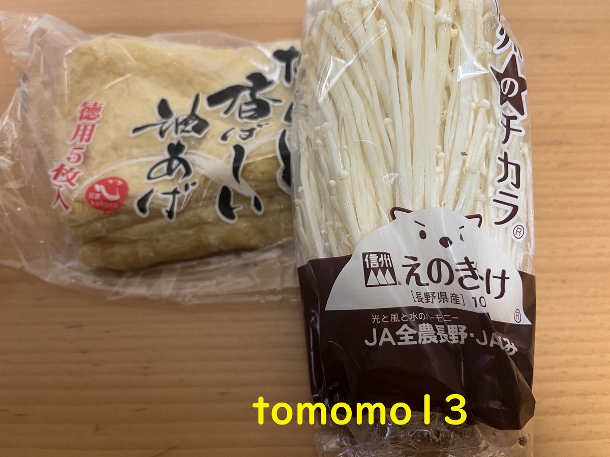 f:id:tomomo13:20220312033206j:plain