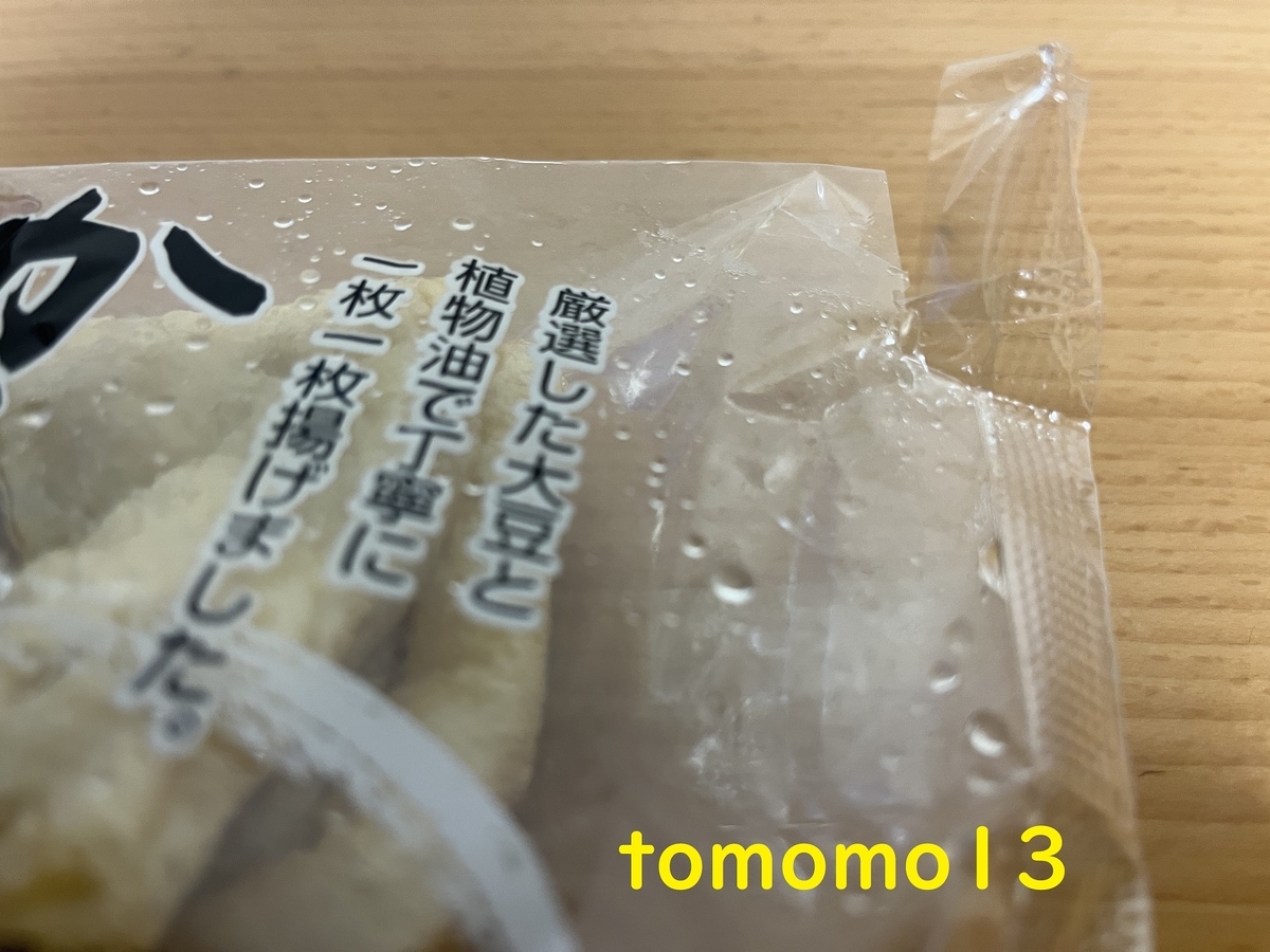 f:id:tomomo13:20220312033238j:plain