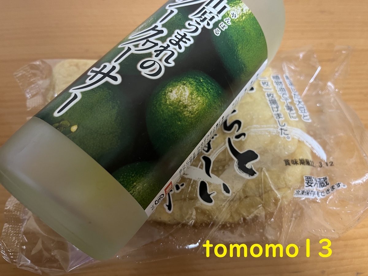 f:id:tomomo13:20220312033355j:plain