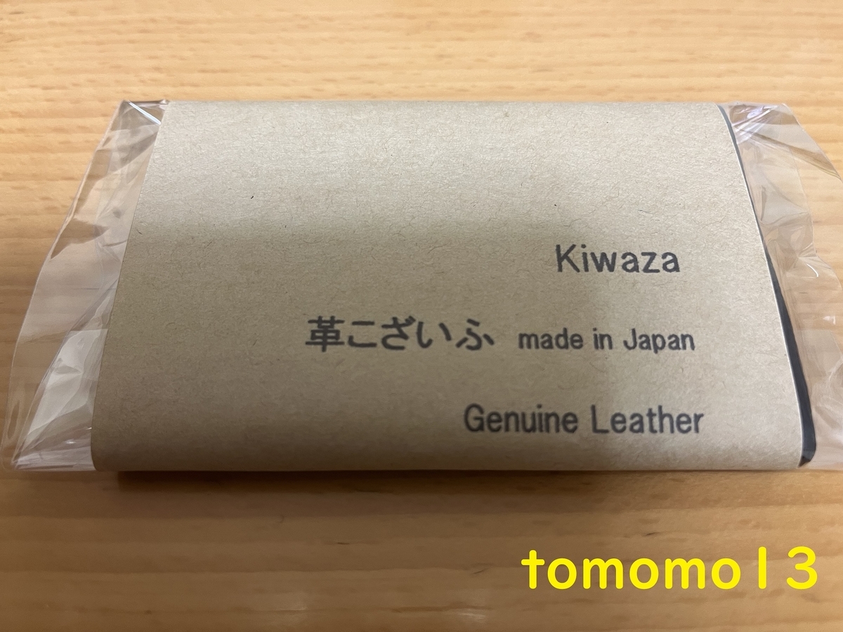 f:id:tomomo13:20220312125738j:plain