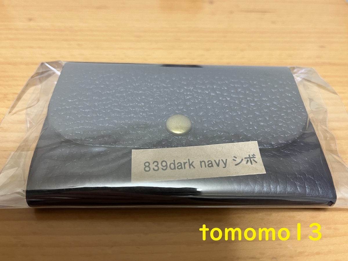 f:id:tomomo13:20220312125856j:plain