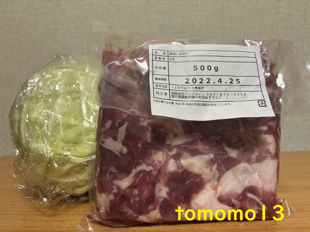 f:id:tomomo13:20220313045707j:plain