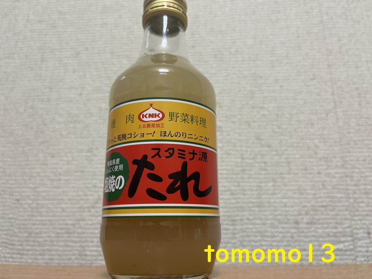 f:id:tomomo13:20220313045820j:plain