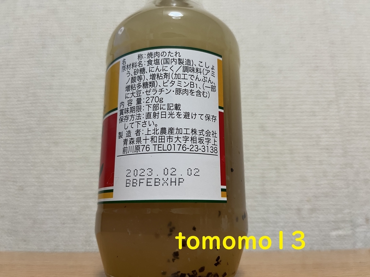 f:id:tomomo13:20220313045922j:plain