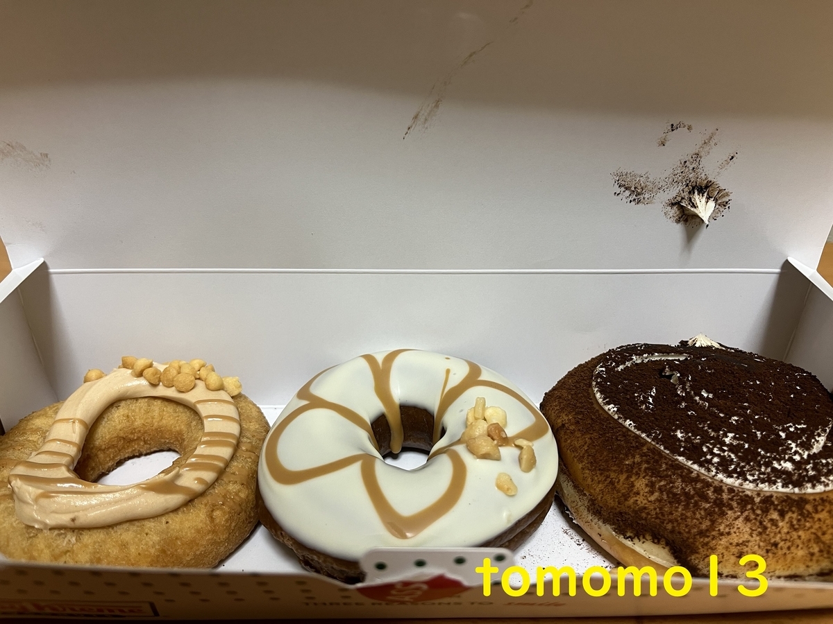 クリスピー・クリーム・ドーナツ『ムチモチメープルカナダ・マカダミア