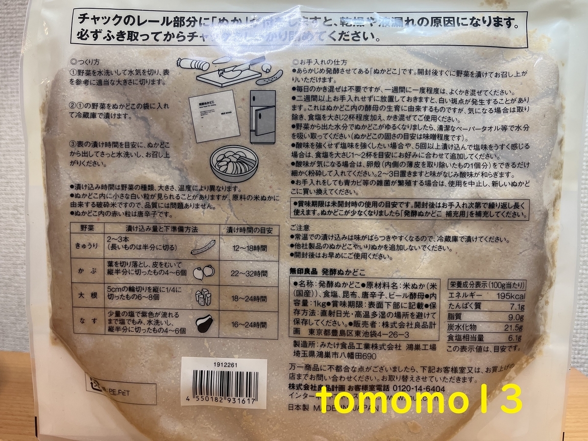 f:id:tomomo13:20220316042024j:plain