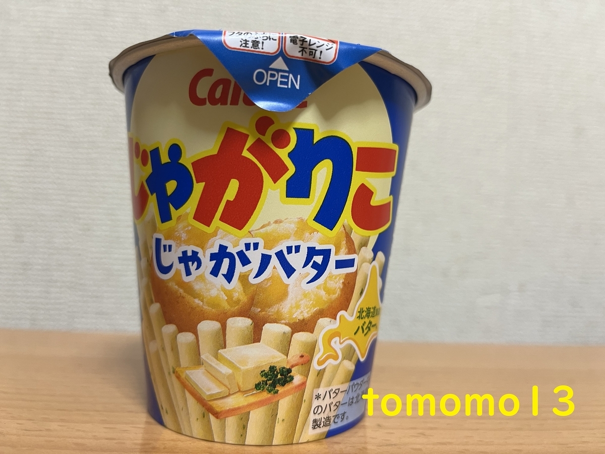 f:id:tomomo13:20220316060340j:plain