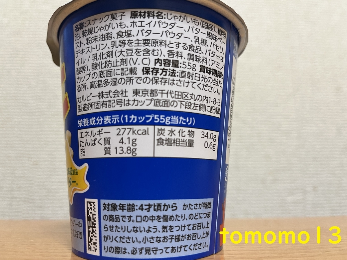 f:id:tomomo13:20220316060410j:plain