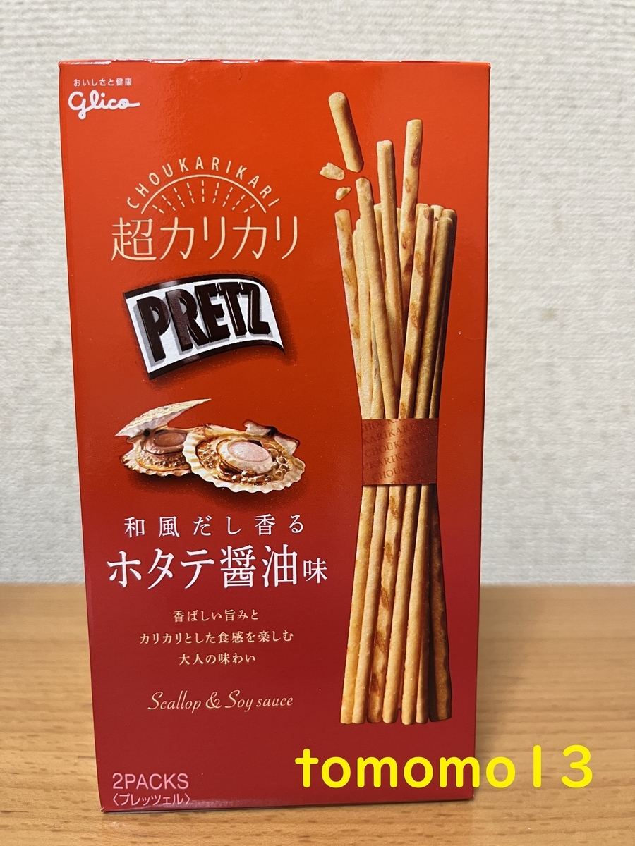 f:id:tomomo13:20220317132027j:plain