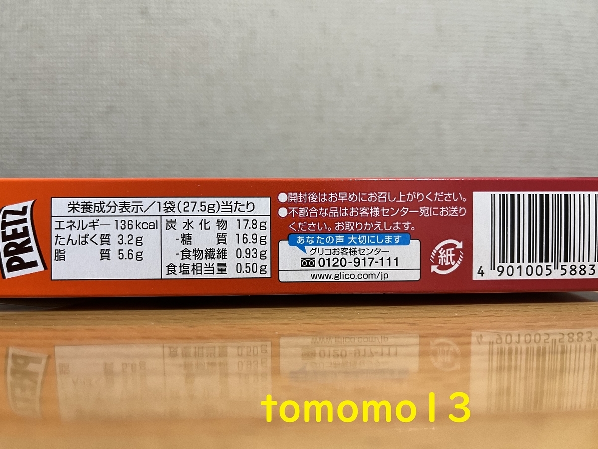 f:id:tomomo13:20220317133754j:plain