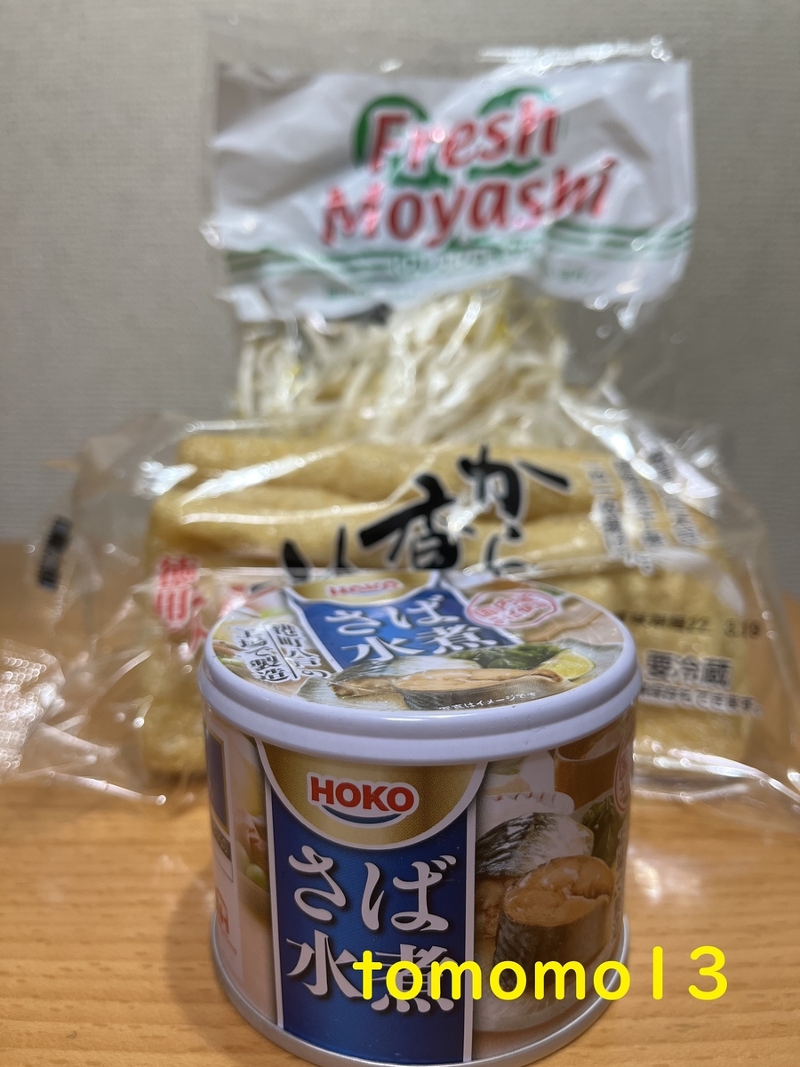 f:id:tomomo13:20220318023303j:plain