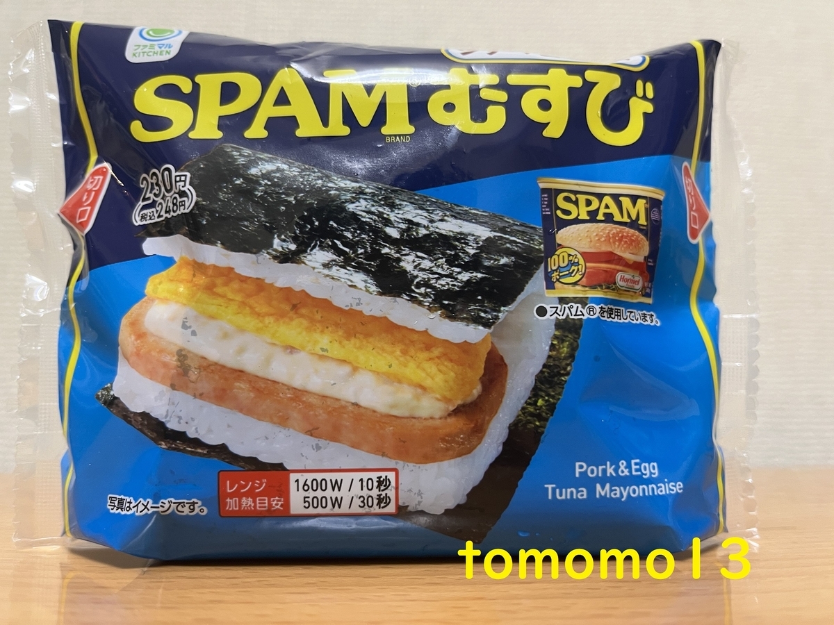 f:id:tomomo13:20220319020330j:plain