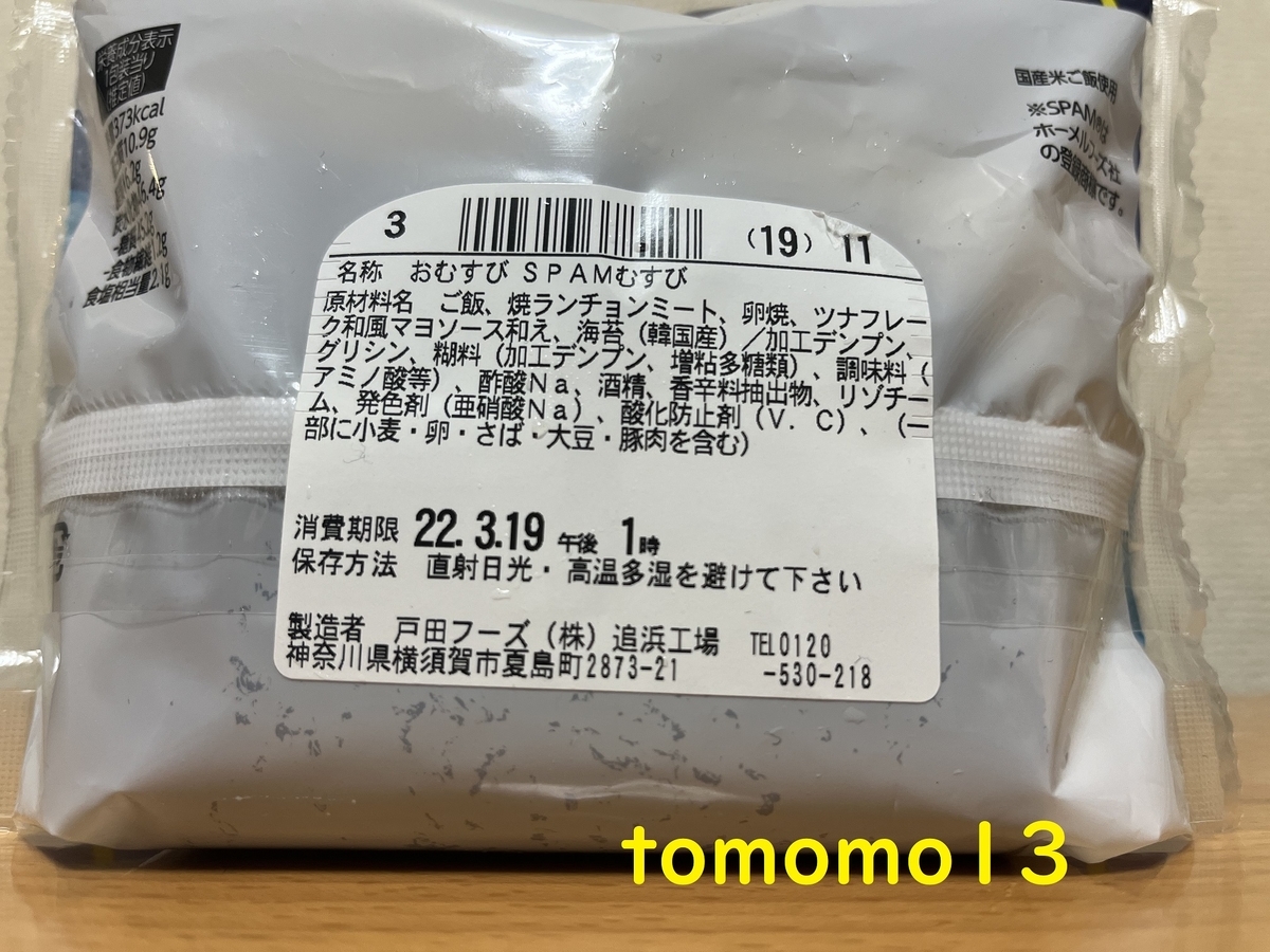 f:id:tomomo13:20220319020402j:plain