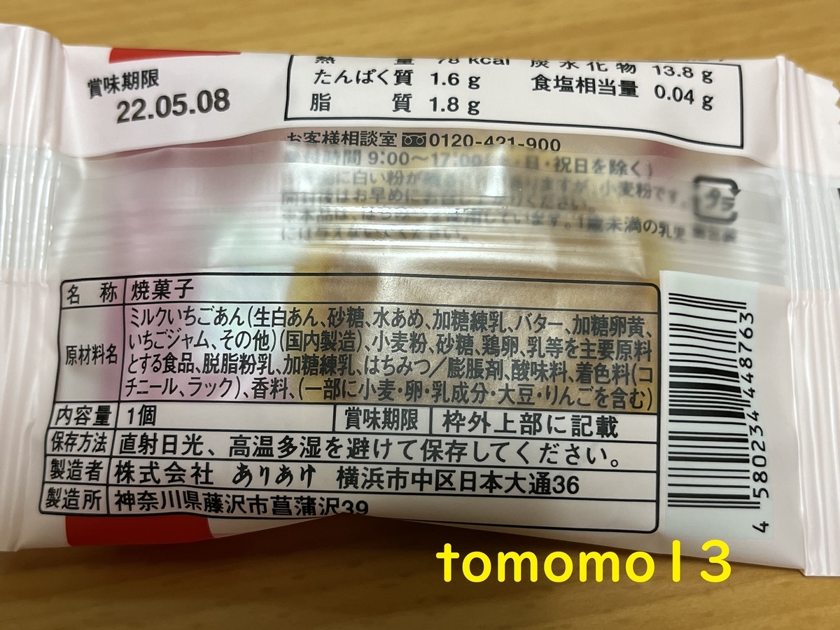 f:id:tomomo13:20220319032233j:plain