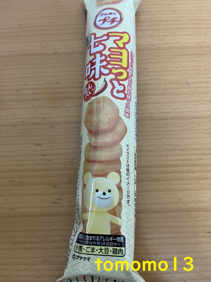 f:id:tomomo13:20220320005748j:plain