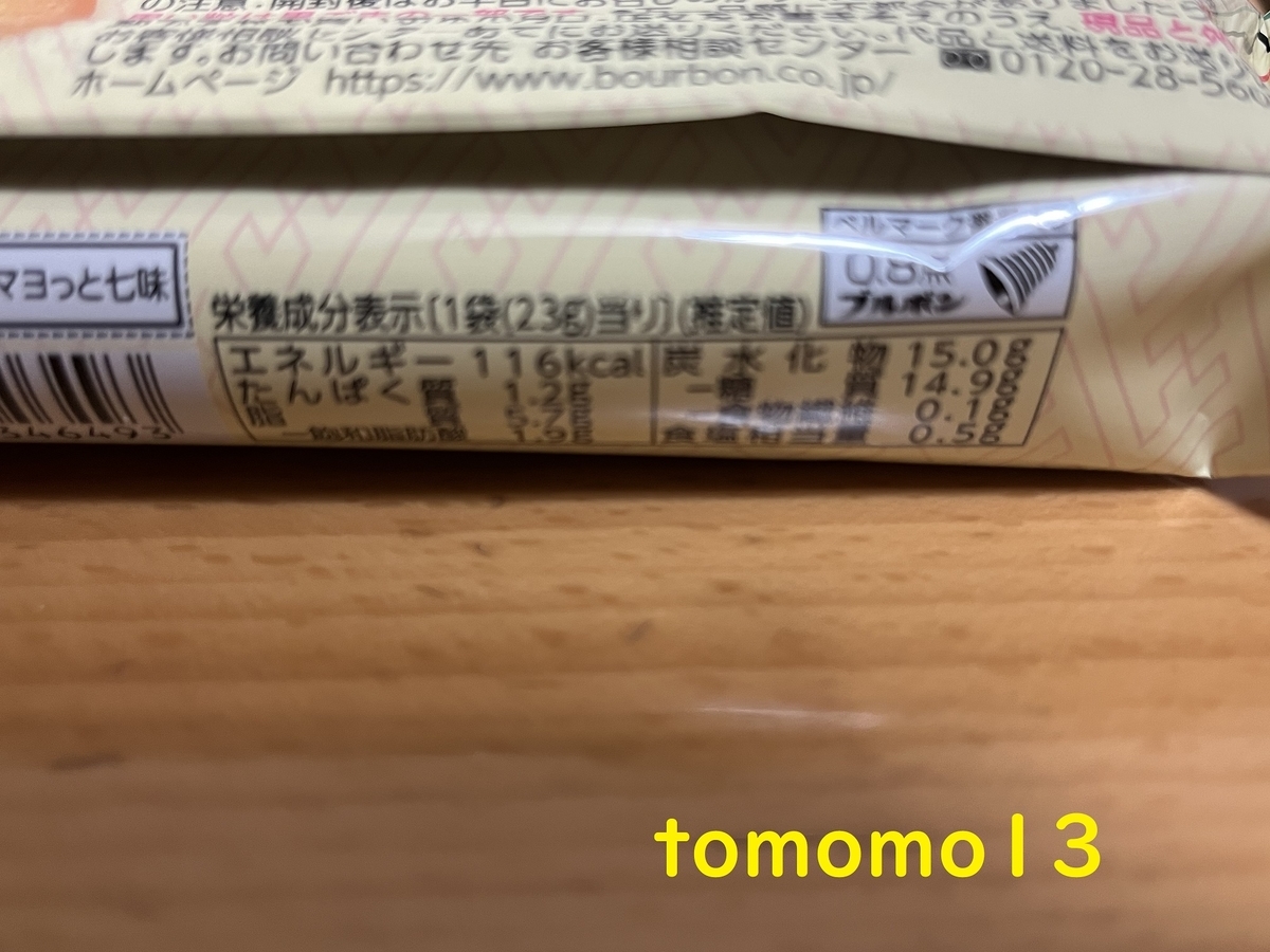 f:id:tomomo13:20220320010034j:plain