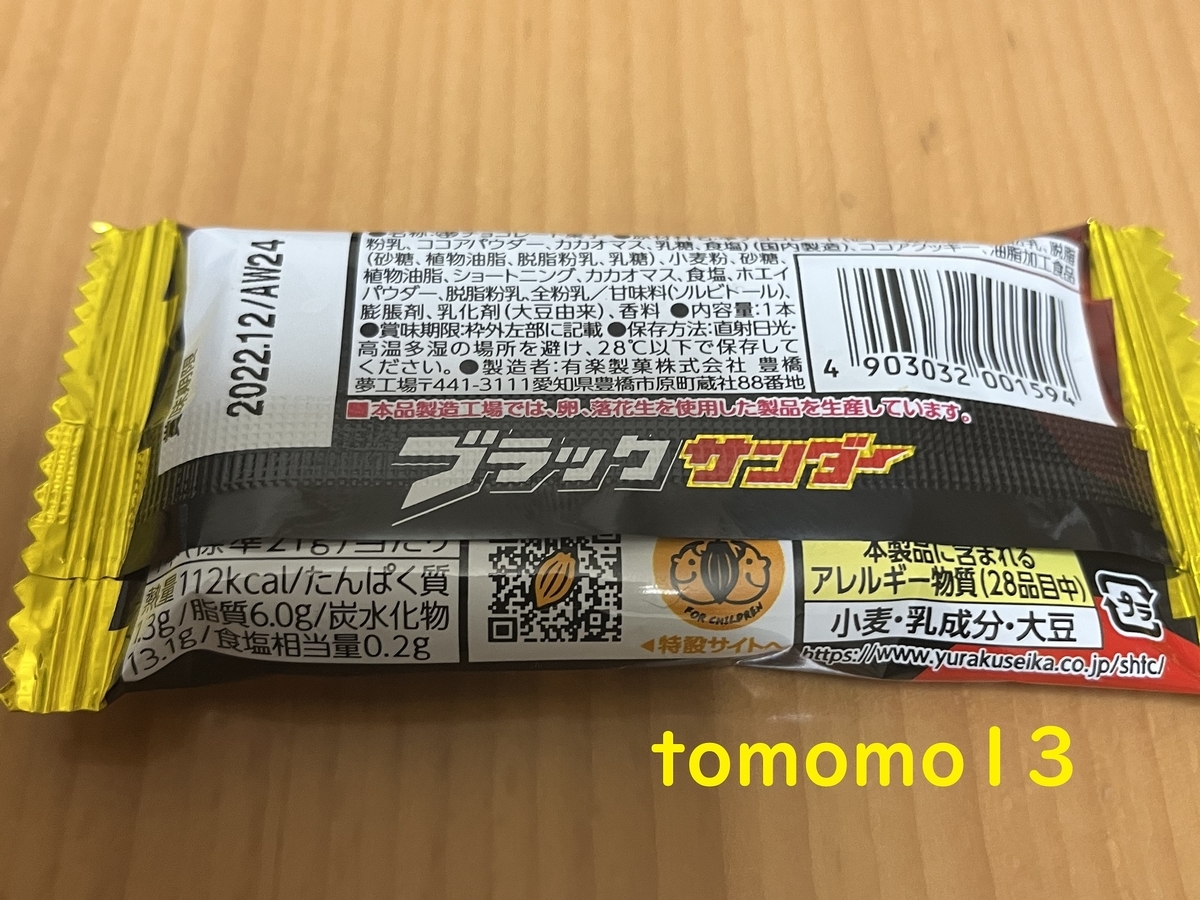 f:id:tomomo13:20220322033734j:plain