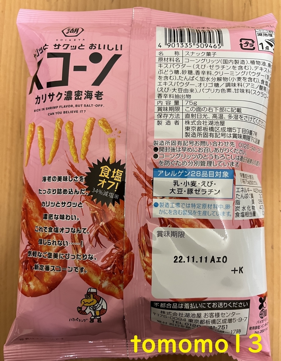 f:id:tomomo13:20220322041849j:plain
