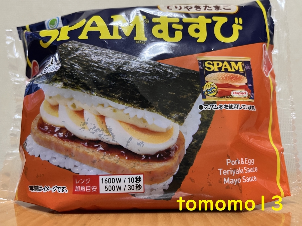 f:id:tomomo13:20220323093826j:plain