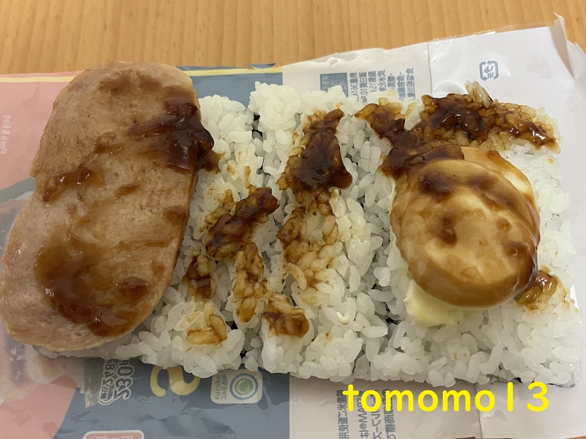 f:id:tomomo13:20220323094050j:plain