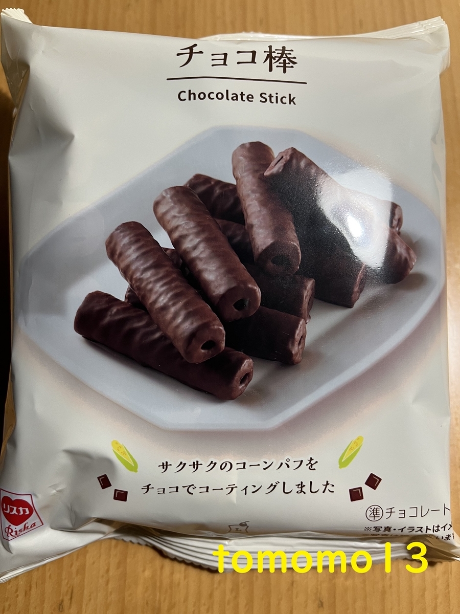 f:id:tomomo13:20220324060956j:plain