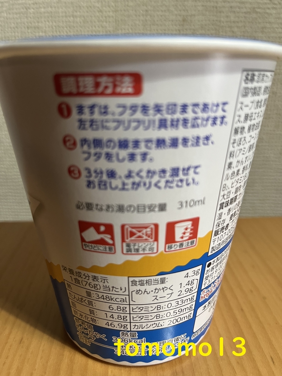 f:id:tomomo13:20220327104040j:plain