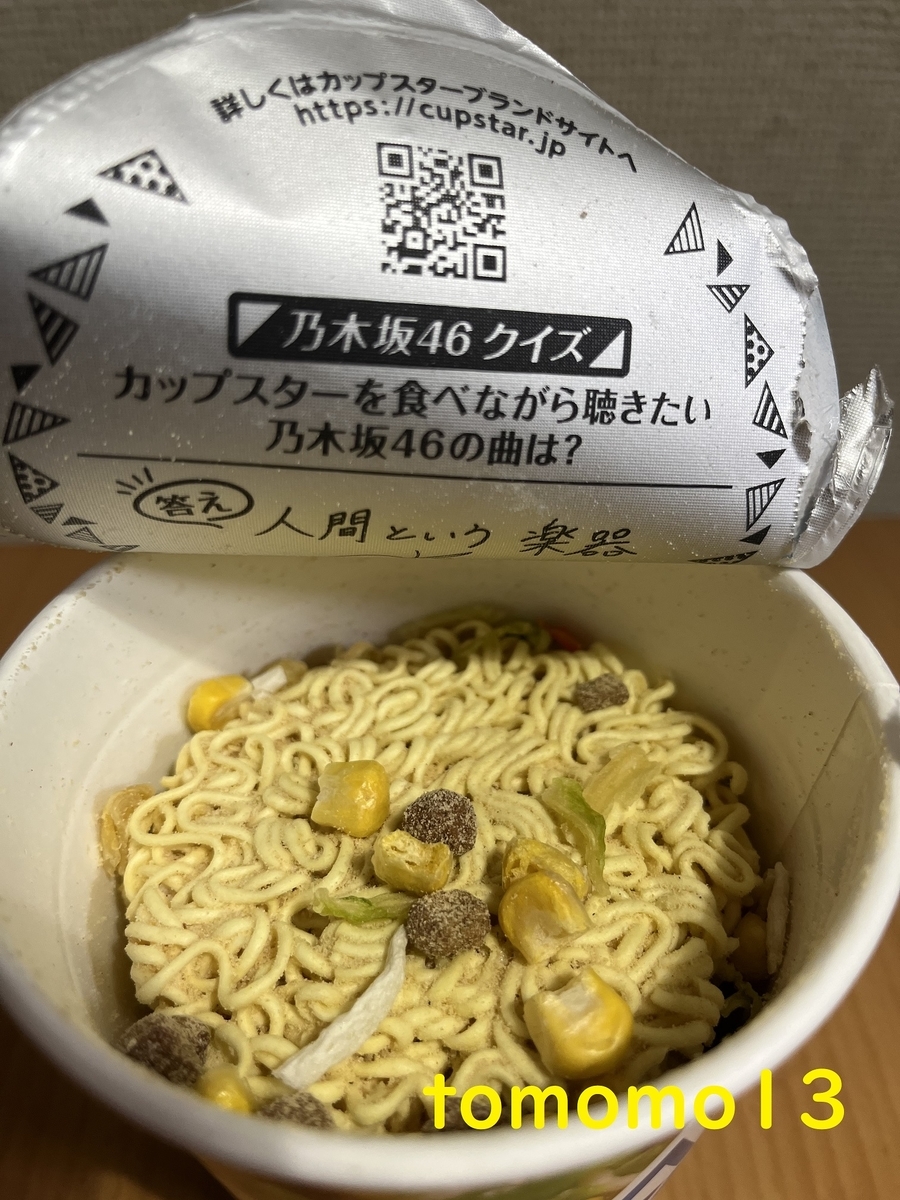 f:id:tomomo13:20220327104123j:plain