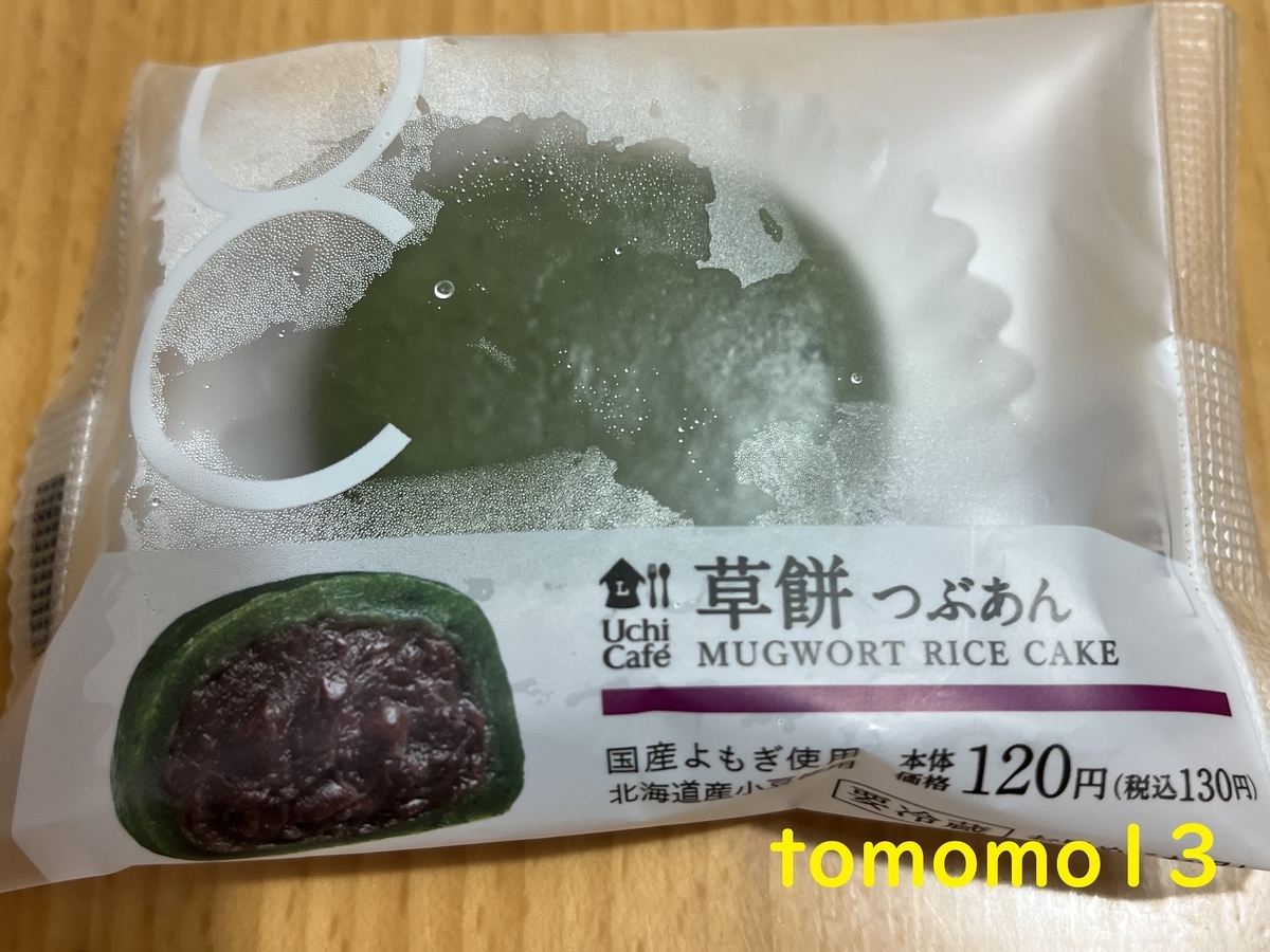 f:id:tomomo13:20220401020939j:plain