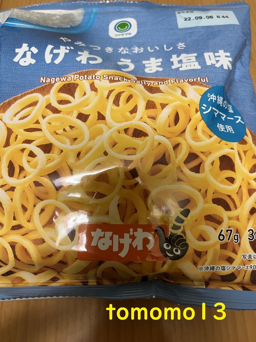 f:id:tomomo13:20220401032431j:plain