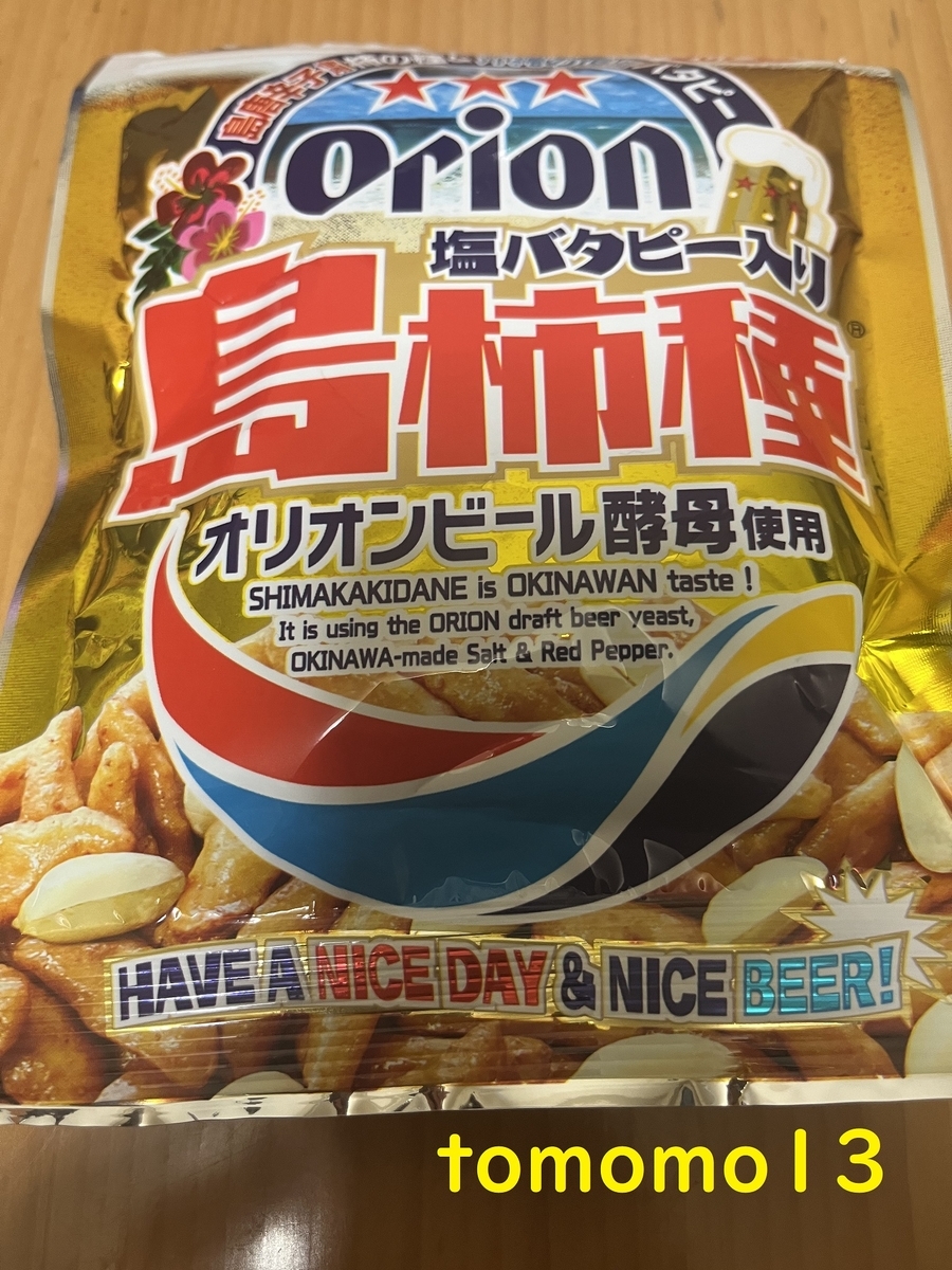 f:id:tomomo13:20220402160214j:plain