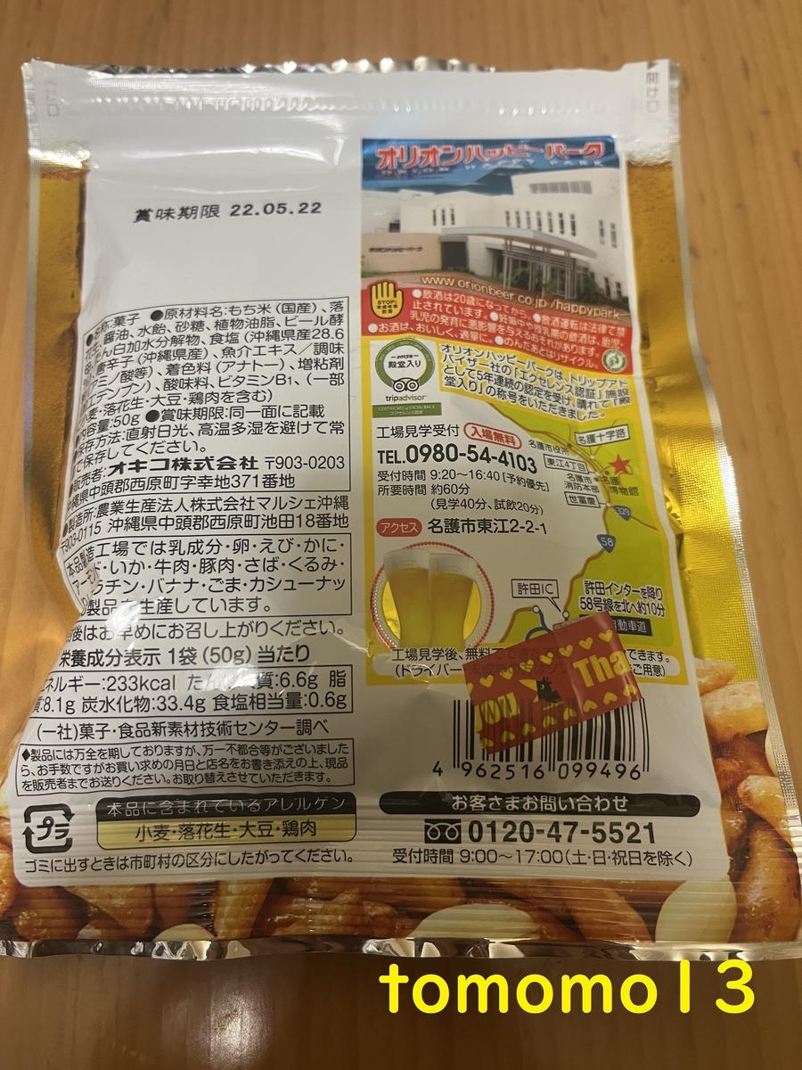 f:id:tomomo13:20220402160304j:plain